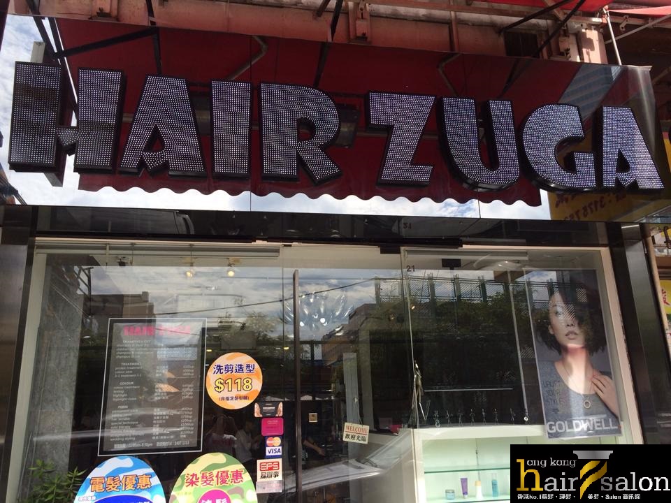 髮型屋: Hair Zuga