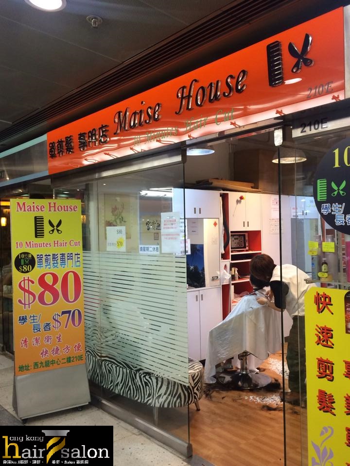 染髮: Maise House 單剪髮專門店 (西九龍中心)