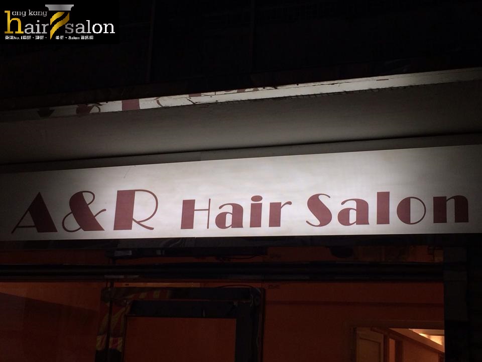 染发: A&R Hair Salon 公仔髮廊
