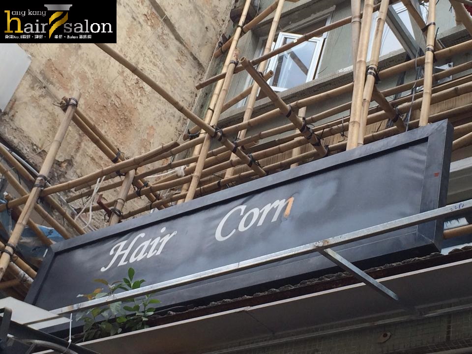 髮型屋 Salon: Hair Corn