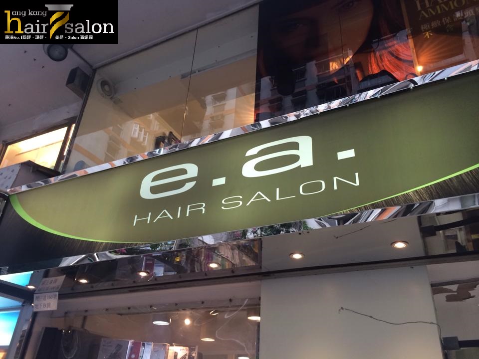 髮型屋: e.a. Salon