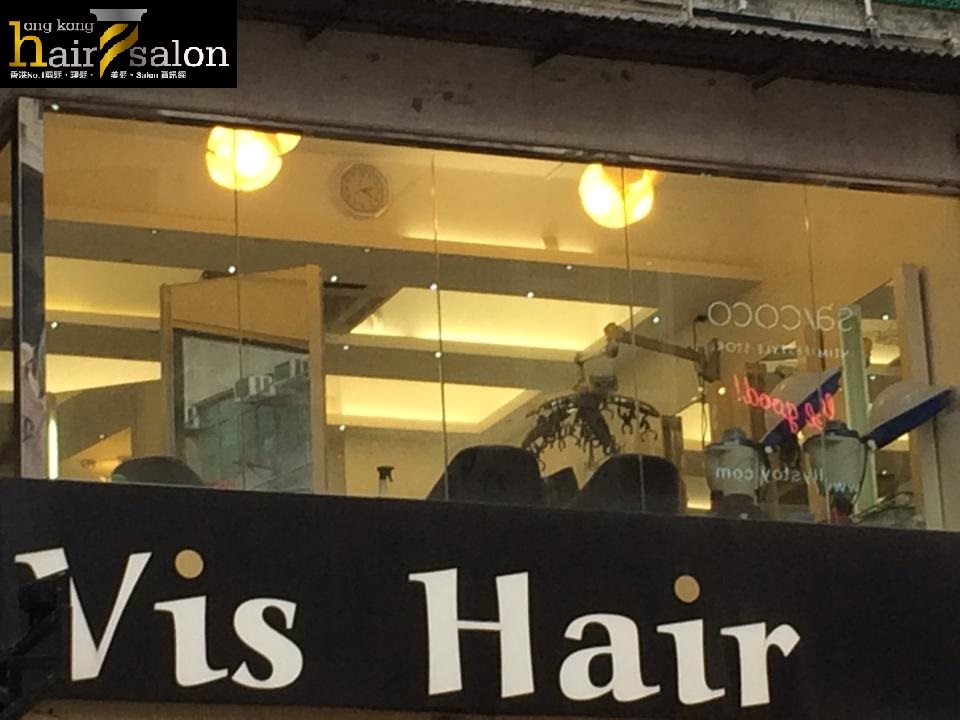 髮型屋: Vis Hair