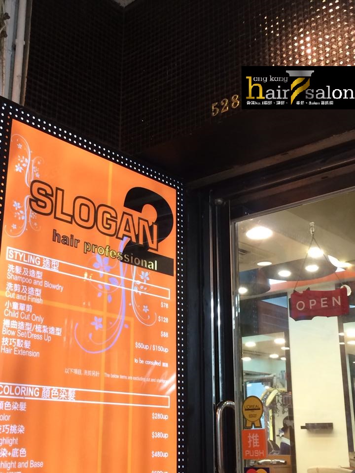 髮型屋: SLOGAN hair professional (謝斐道)