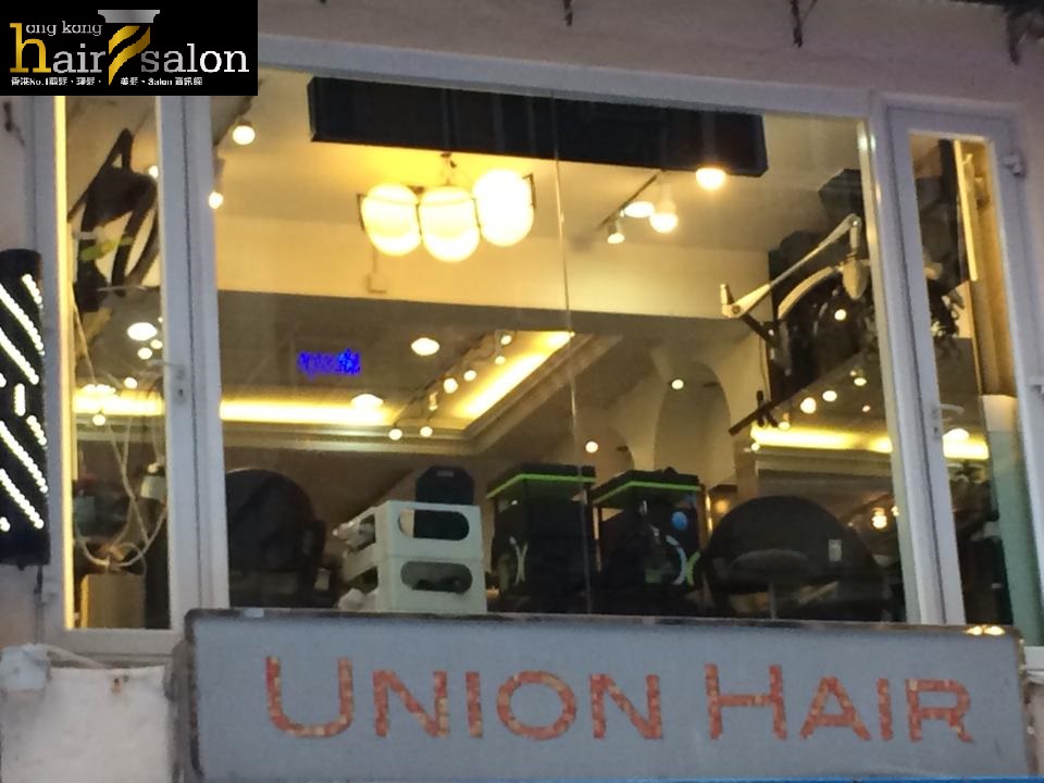髮型屋: Union Hair