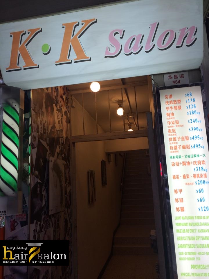 电发/负离子: KK Salon