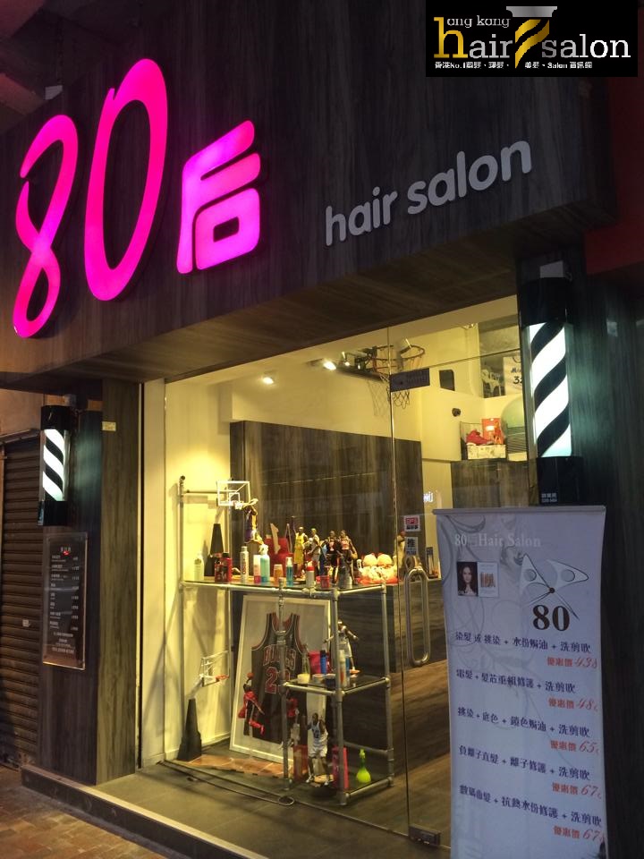 Electric hair: 80后 Hair Salon