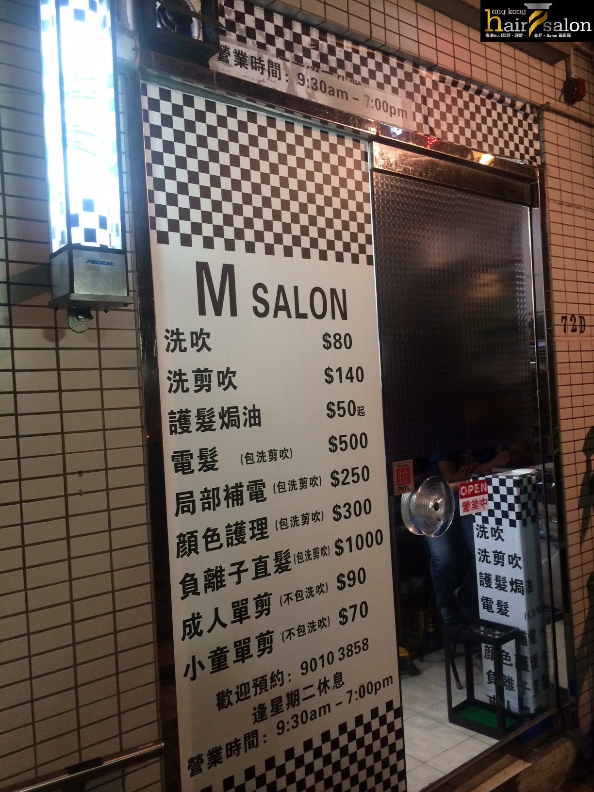 Electric hair: M Salon