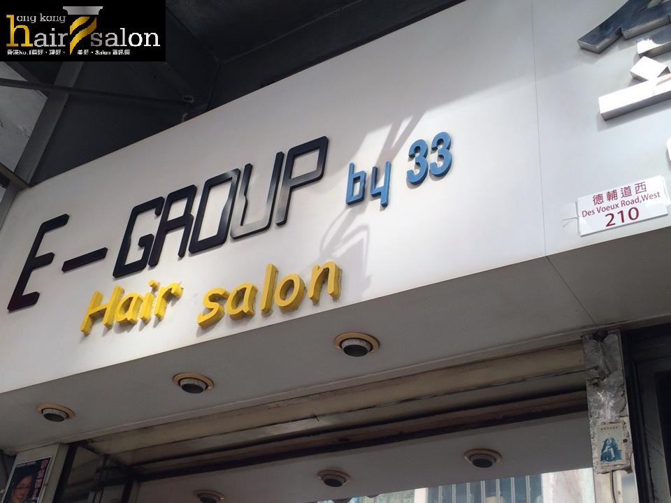 髮型屋: E-Group by33 Hair Salon (西營盤)