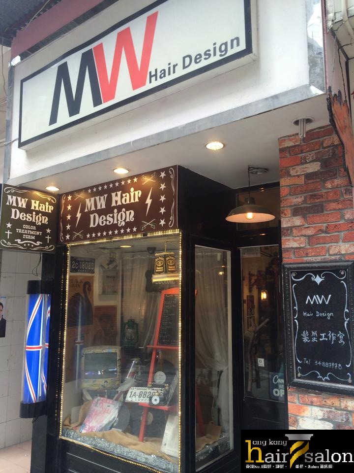 电发/负离子: MW Hair Design 髮型工作室