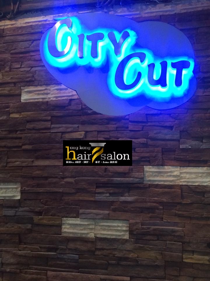 髮型屋 Salon: City Cut 剪髮城 (第二分店)