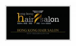 Electric hair: United Hair Salon (觀海台)