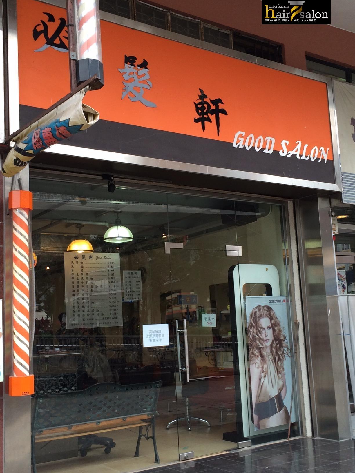 Hair Colouring: 必髮軒 Good Hair Design Salon