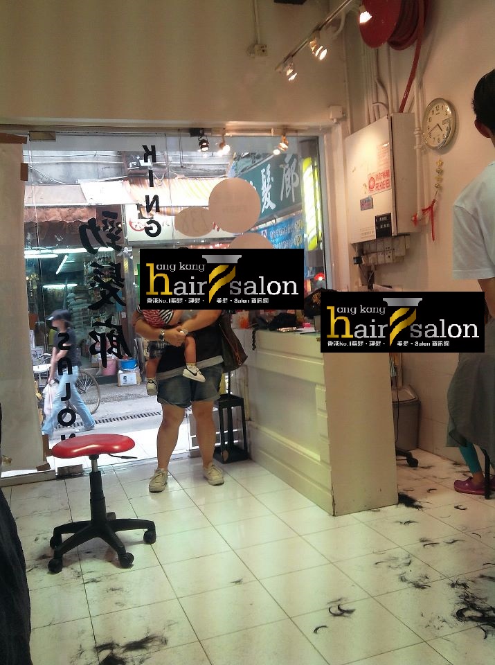 髮型屋: 勁髮廊 King Salon