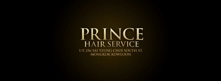 电发/负离子: Prince Hair Service 太子髮型