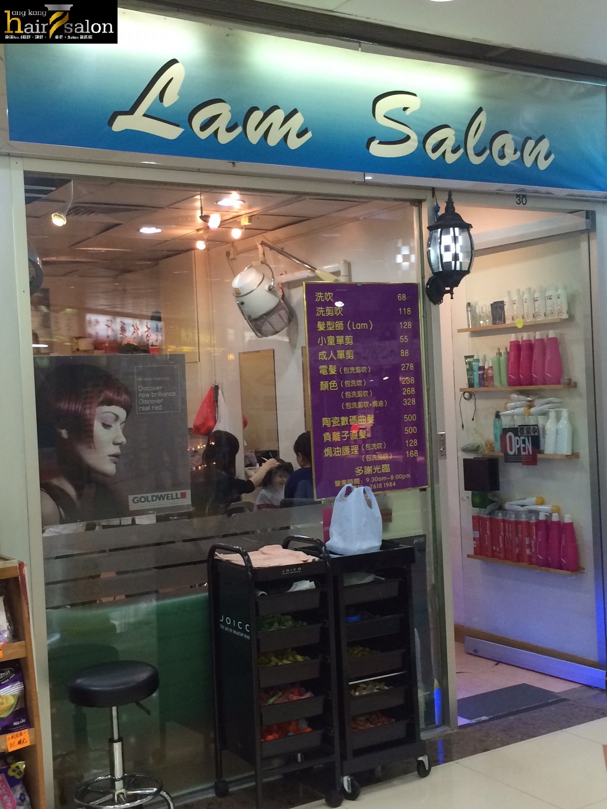 髮型屋: Lam Salon