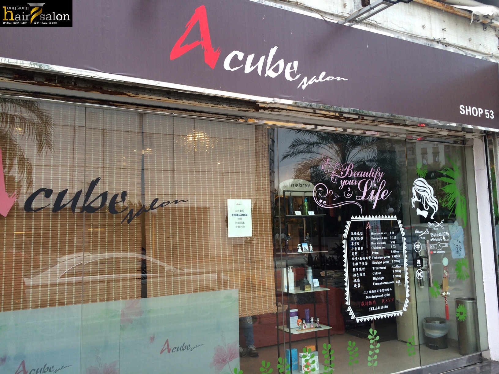髮型屋: Acube Salon