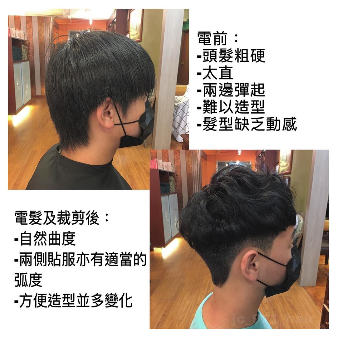 髮型作品参考:男士電髮造型 x Men’s Perm Hairstyle