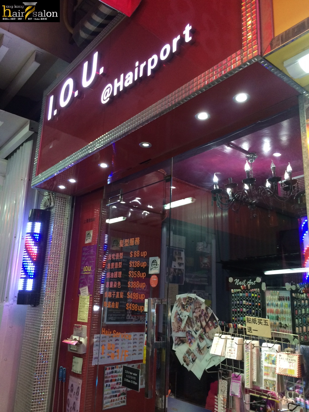 髮型屋Salon集团IOU Hair Salon (上海街) @ 香港美髮网 HK Hair Salon