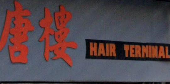 髮型屋: 唐樓 Hair Terminal