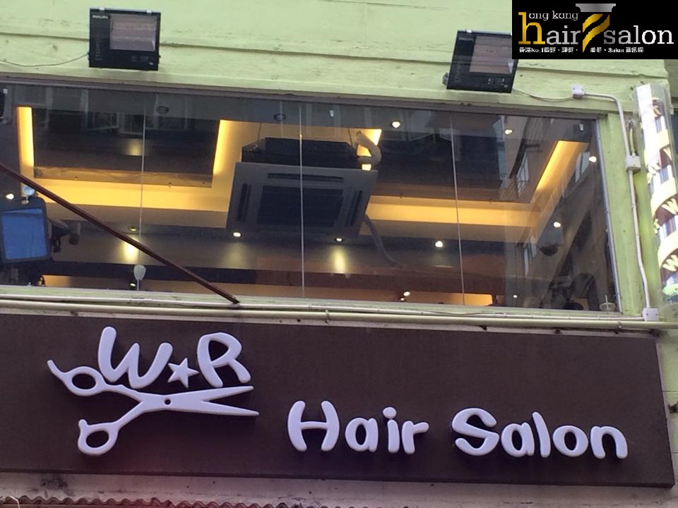 髮型屋: W*R Hair Salon