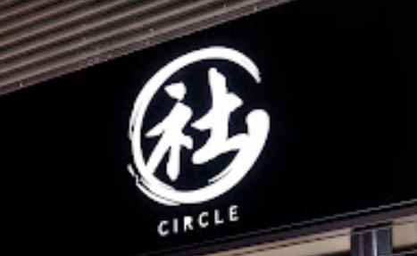 髮型屋: 社Circle
