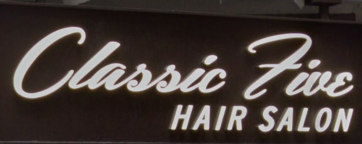 髮型屋: Classic Five Hair Salon