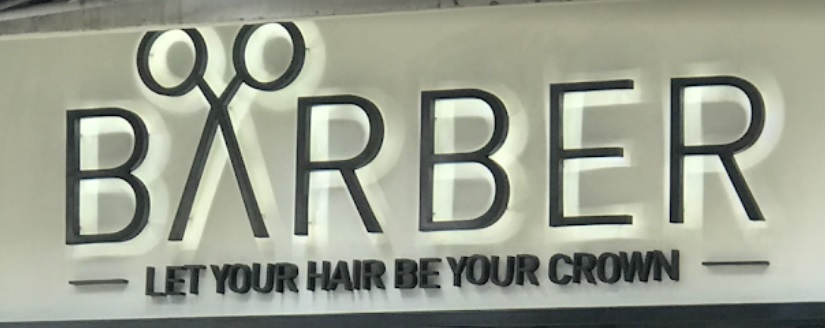 髮型屋: Barber(sai ying pun)