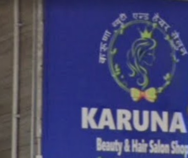 染髮: Karuna Beauty & Hair Salon