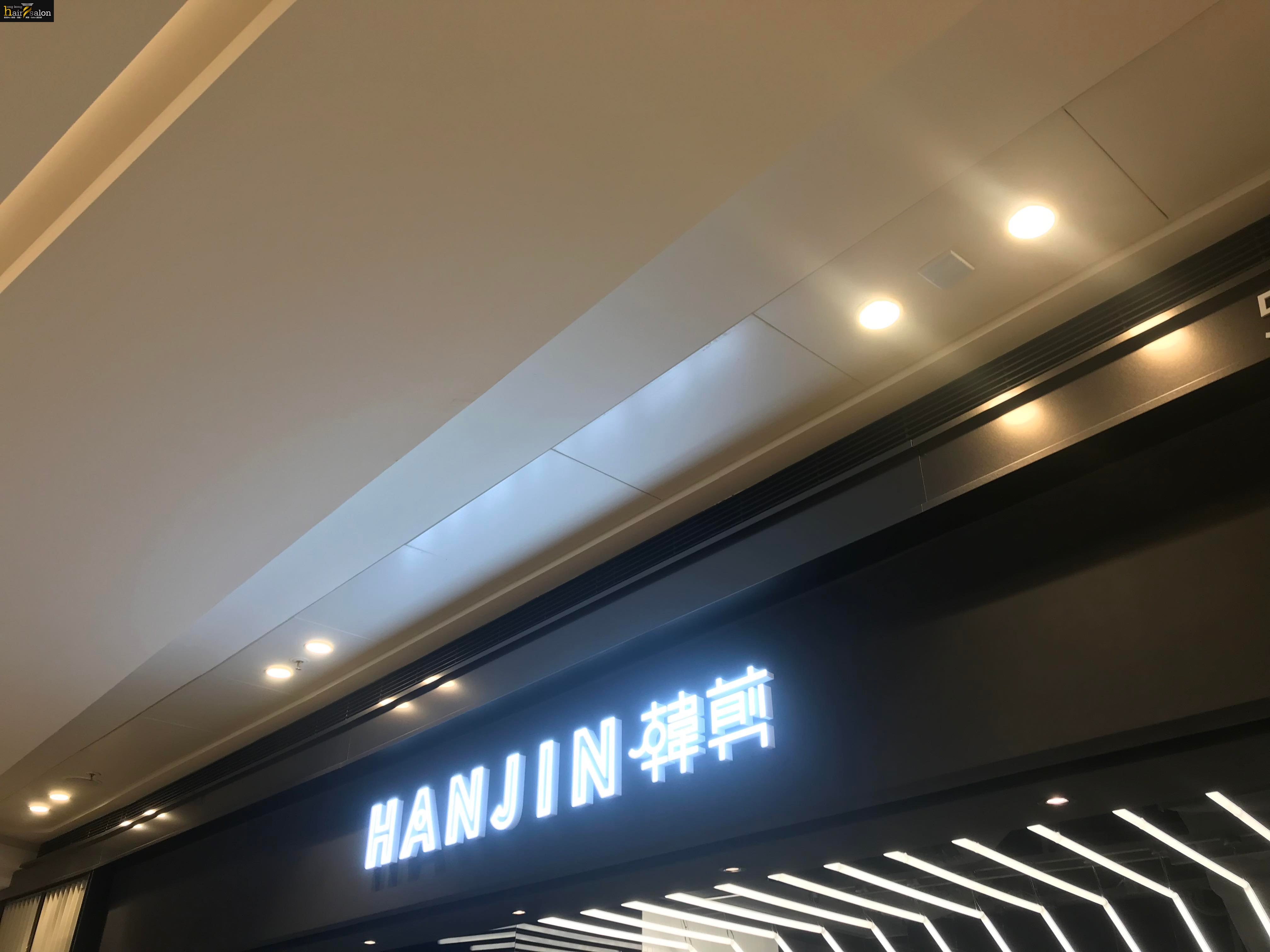 髮型屋 Salon: Hanjin 韓剪 (圍方 The Wai)