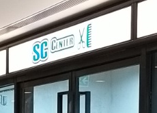 髮型屋: SC Center 單剪 (啟鑽商場)