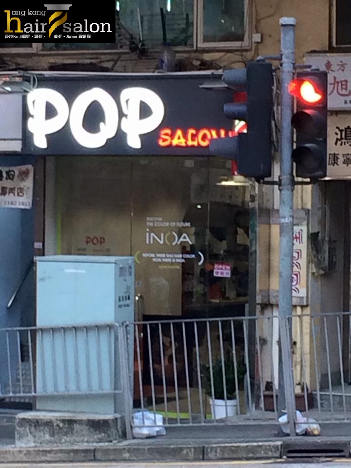 洗剪吹/洗吹造型: Pop Salon
