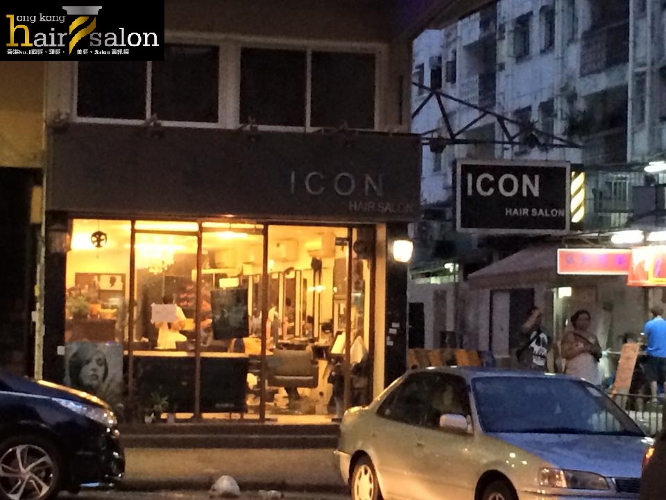 电发/负离子: Icon Hair Salon