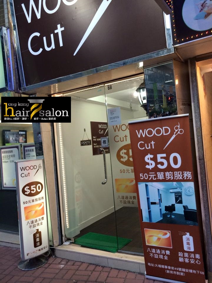 髮型屋: Wood Cut Hair Salon ($50蚊剪髮)