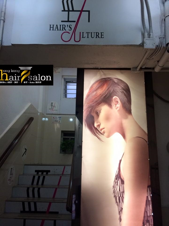 Electric hair: Hair Culture 勁髮廊