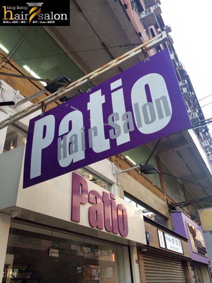 髮型屋: Patio Hair Salon