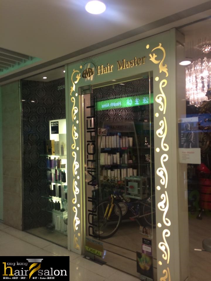 电发/负离子: Hair Master Salon