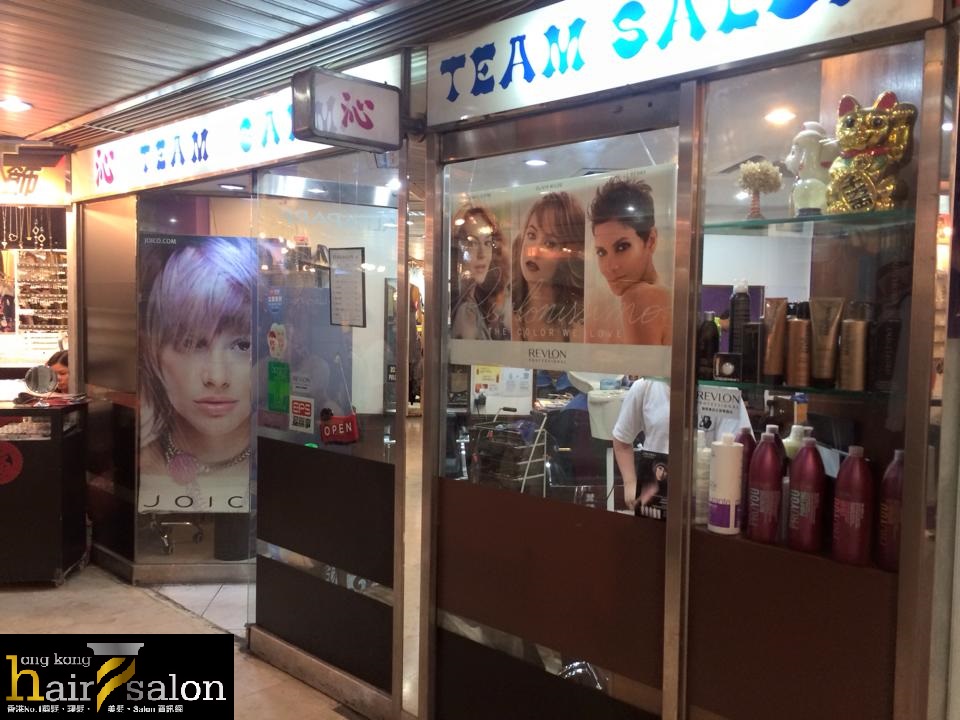 髮型屋: Team Salon