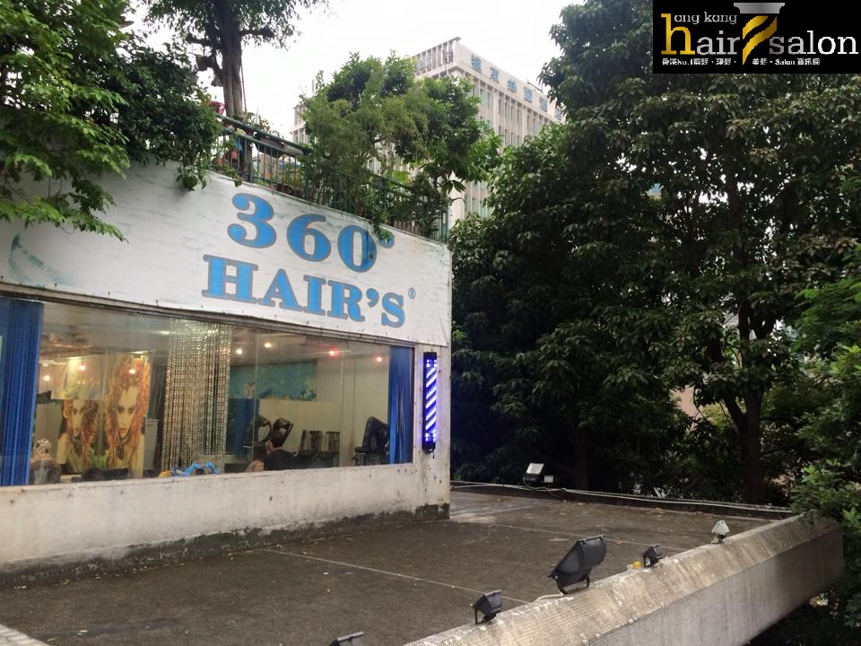 染髮: 360 Hair's Salon