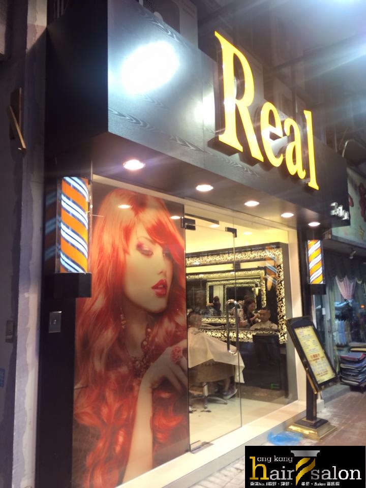 髮型屋: Salon Real
