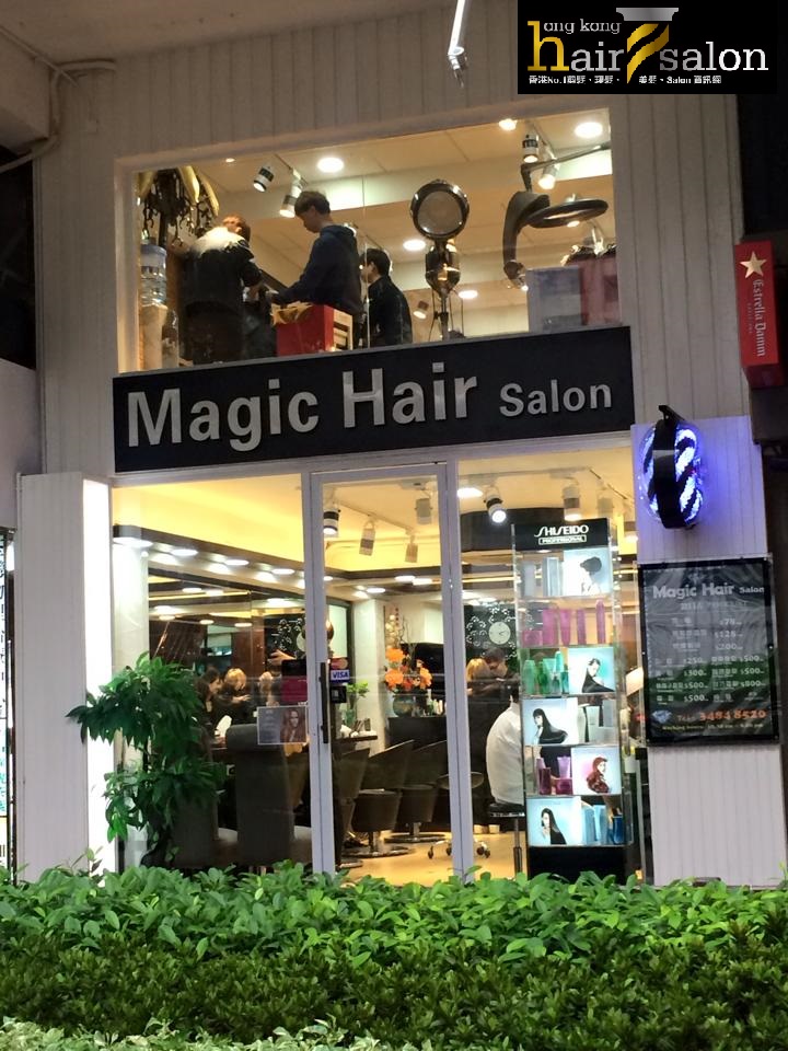 荃灣髮型屋: Magic Hair Salon | 香港美髮網HK Hair Salon
