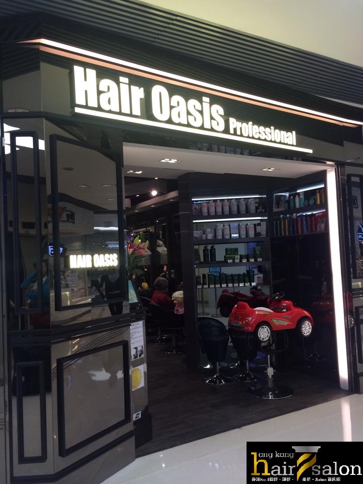 洗剪吹/洗吹造型: Hair Oasis Professional (青衣城)