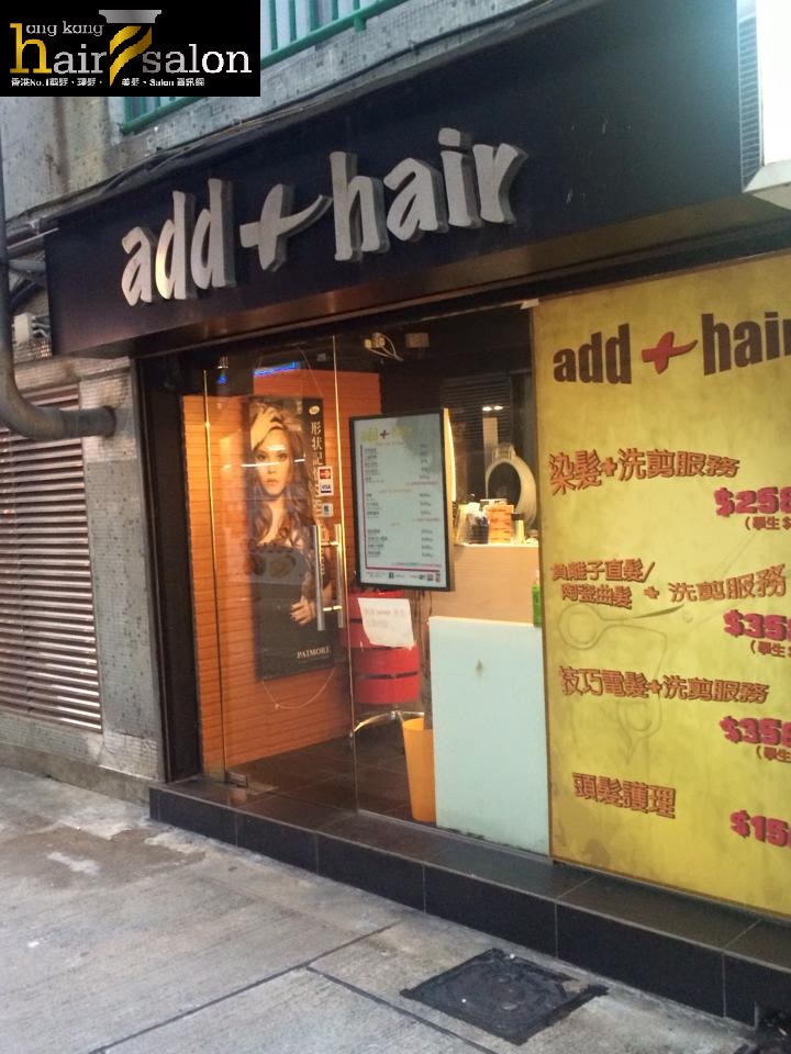 髮型屋: add+ Hair Salon