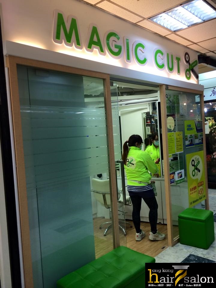 Hair Colouring: Magic Cut 十分鐘剪髮