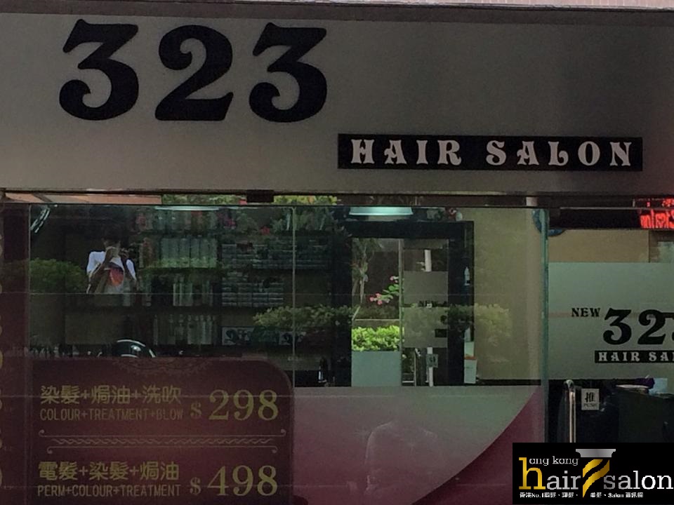 电发/负离子: New 323 Hair Salon