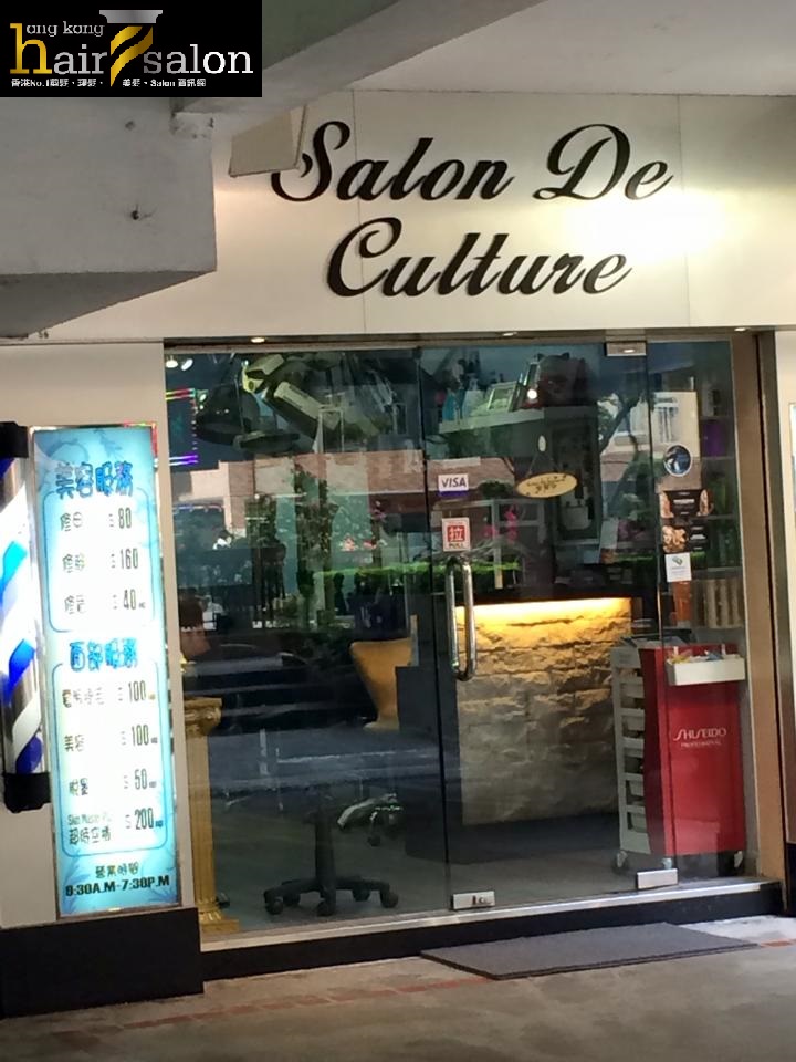 染髮: Salon De Culture