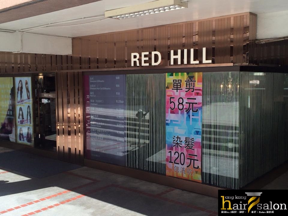 电发/负离子: Red Hill Salon 紅山髮廊