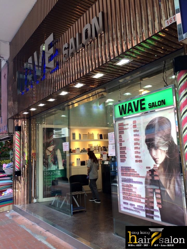 Hair Salon Group Wave Salon (旺角洗衣街店) @ HK Hair Salon