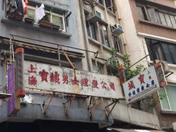 洗剪吹/洗吹造型: 上海寶城男女理髮公司