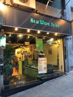 Haircut: New Wave Salon 新髮剪 