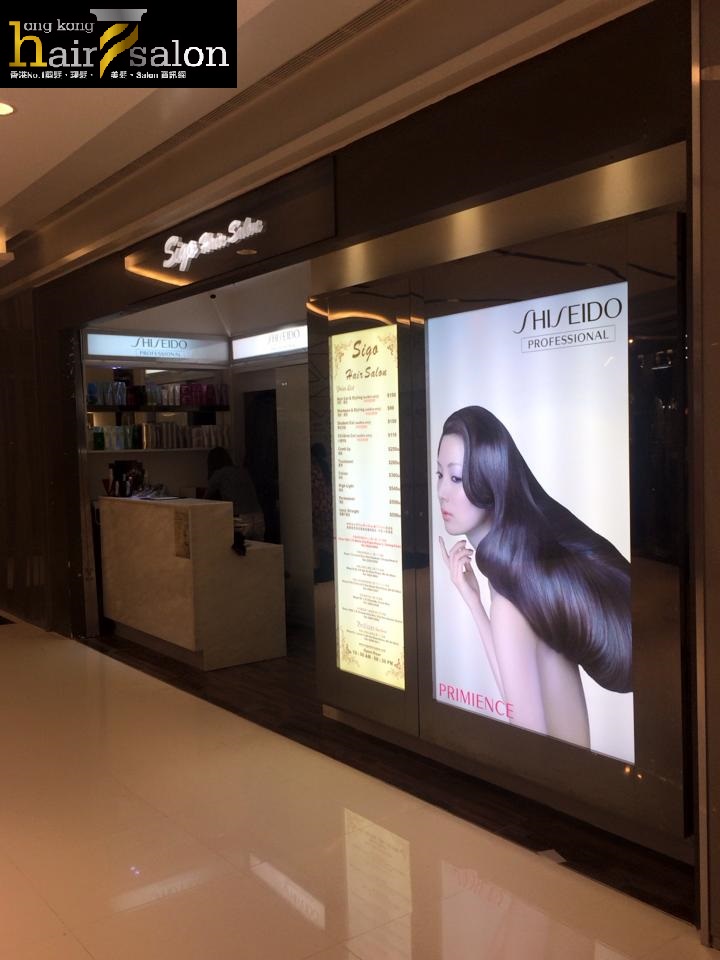 髮型屋Salon集團Brilliant Sigo Group (將軍澳中心) @ 香港美髮網 HK Hair Salon